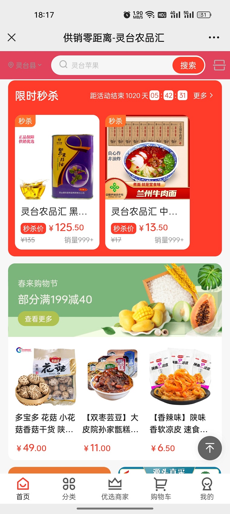 1684146930544990.jpg Screenshot_2023-05-15-18-17-29-76_e39d2c7de19156b.jpg